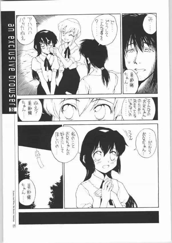 [Nukiyama Gaisei] An Exclusive Browser Fhentai - Page 15