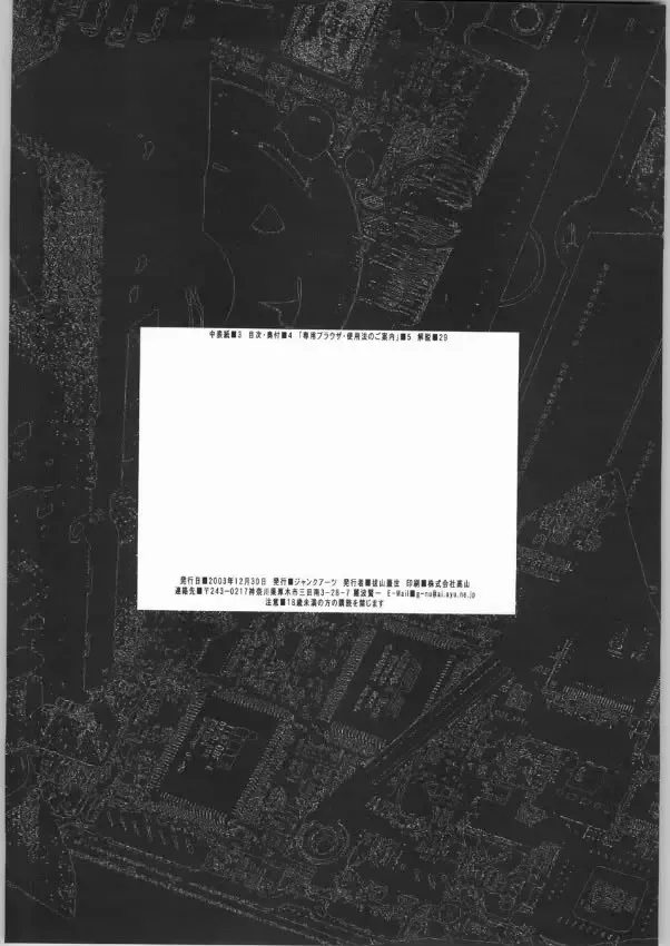 [Nukiyama Gaisei] An Exclusive Browser Fhentai - Page 2