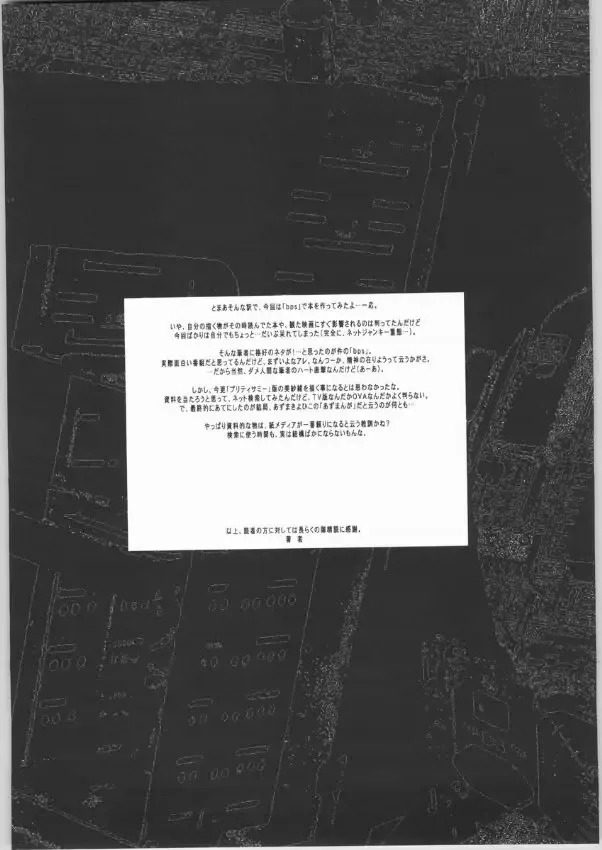 [Nukiyama Gaisei] An Exclusive Browser Fhentai - Page 27