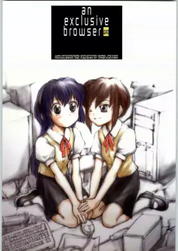 Read [Nukiyama Gaisei] An Exclusive Browser - Fhentai