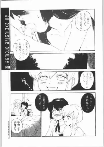 [Nukiyama Gaisei] An Exclusive Browser Fhentai - Page 11