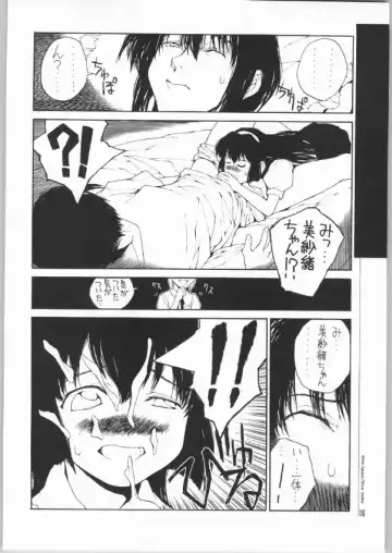 [Nukiyama Gaisei] An Exclusive Browser Fhentai - Page 14