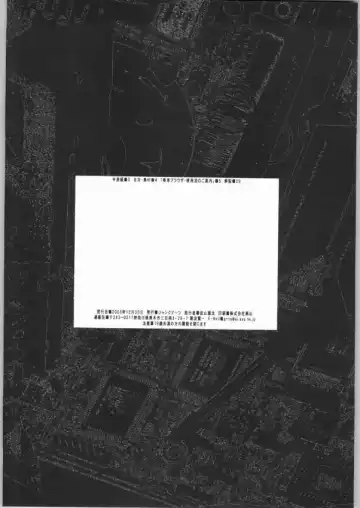 [Nukiyama Gaisei] An Exclusive Browser Fhentai - Page 2