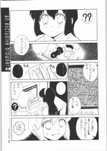 [Nukiyama Gaisei] An Exclusive Browser Fhentai - Page 7