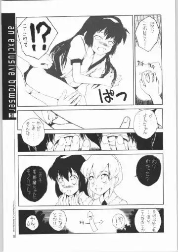 [Nukiyama Gaisei] An Exclusive Browser Fhentai - Page 9