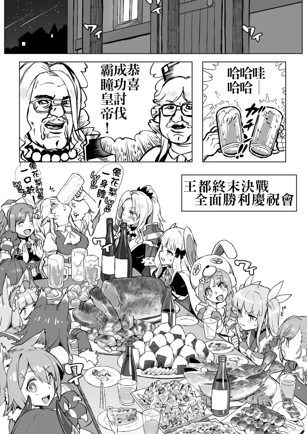 [92m] Musunde Hiraite Yui to Peko | 睡乳交融優衣與佩可 Fhentai - Page 4