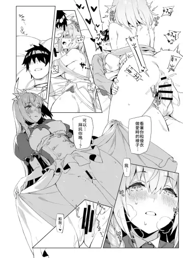 [92m] Musunde Hiraite Yui to Peko | 睡乳交融優衣與佩可 Fhentai - Page 14