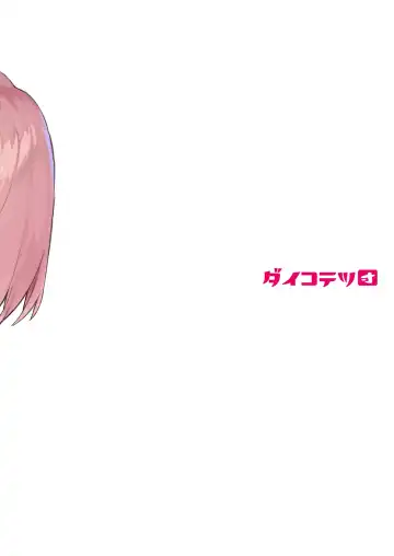 [92m] Musunde Hiraite Yui to Peko | 睡乳交融優衣與佩可 Fhentai - Page 26