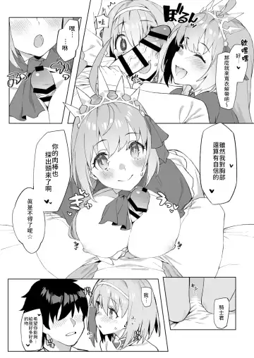 [92m] Musunde Hiraite Yui to Peko | 睡乳交融優衣與佩可 Fhentai - Page 7
