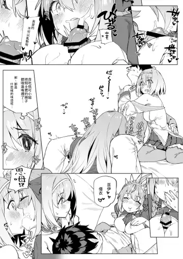 [92m] Musunde Hiraite Yui to Peko | 睡乳交融優衣與佩可 Fhentai - Page 9