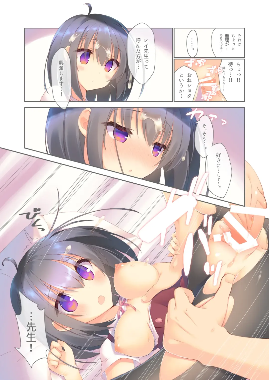 [Mutsuno Hexa] Ecchi na Doujin Sakka wa Suki desu ka? Fhentai - Page 11