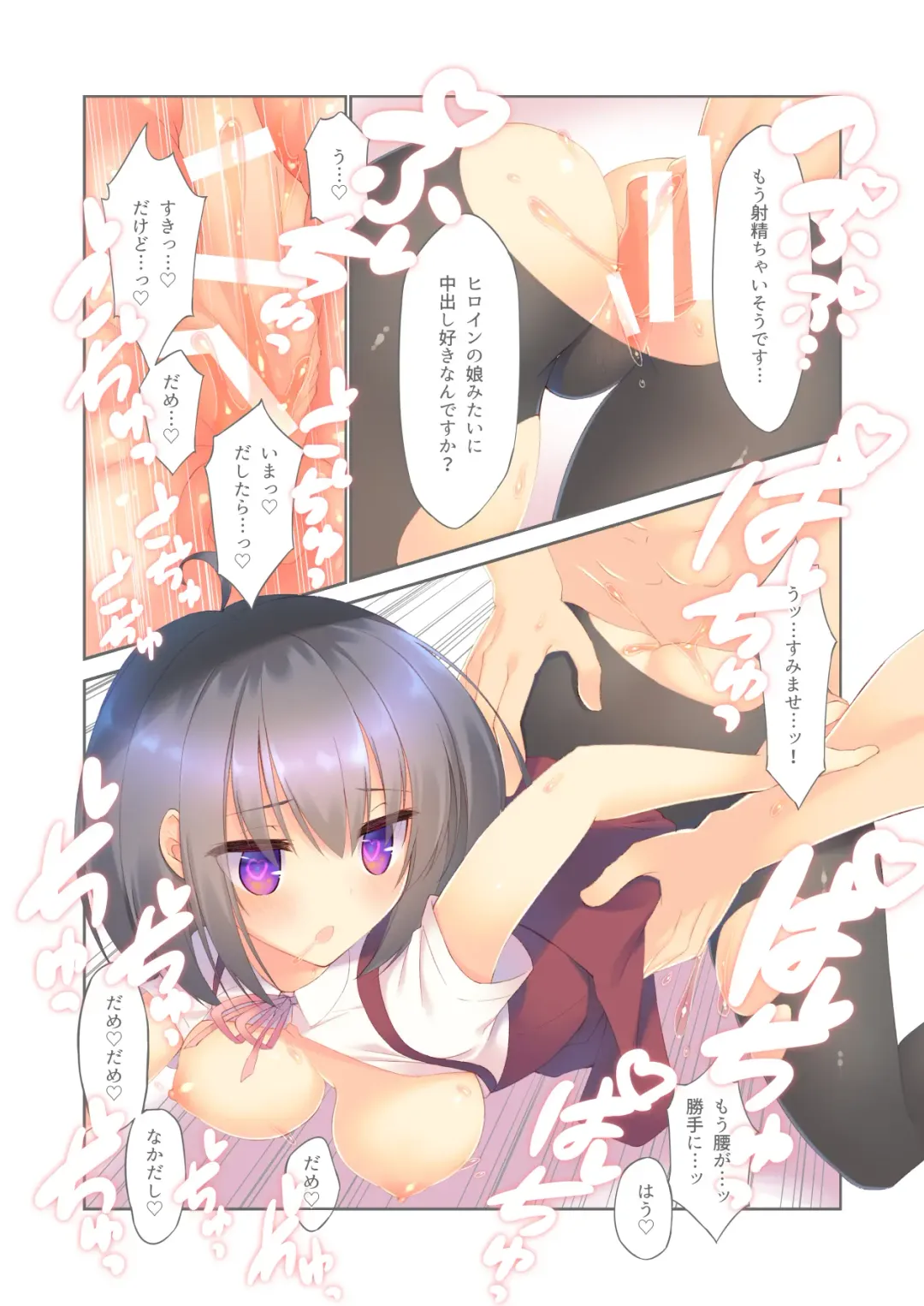 [Mutsuno Hexa] Ecchi na Doujin Sakka wa Suki desu ka? Fhentai - Page 13