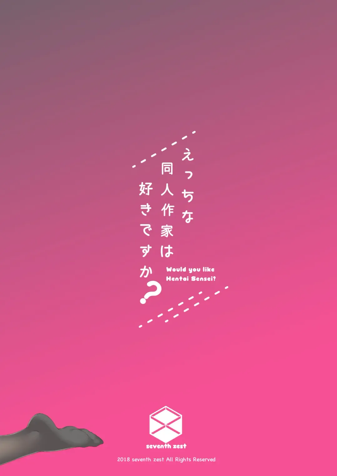 [Mutsuno Hexa] Ecchi na Doujin Sakka wa Suki desu ka? Fhentai - Page 22