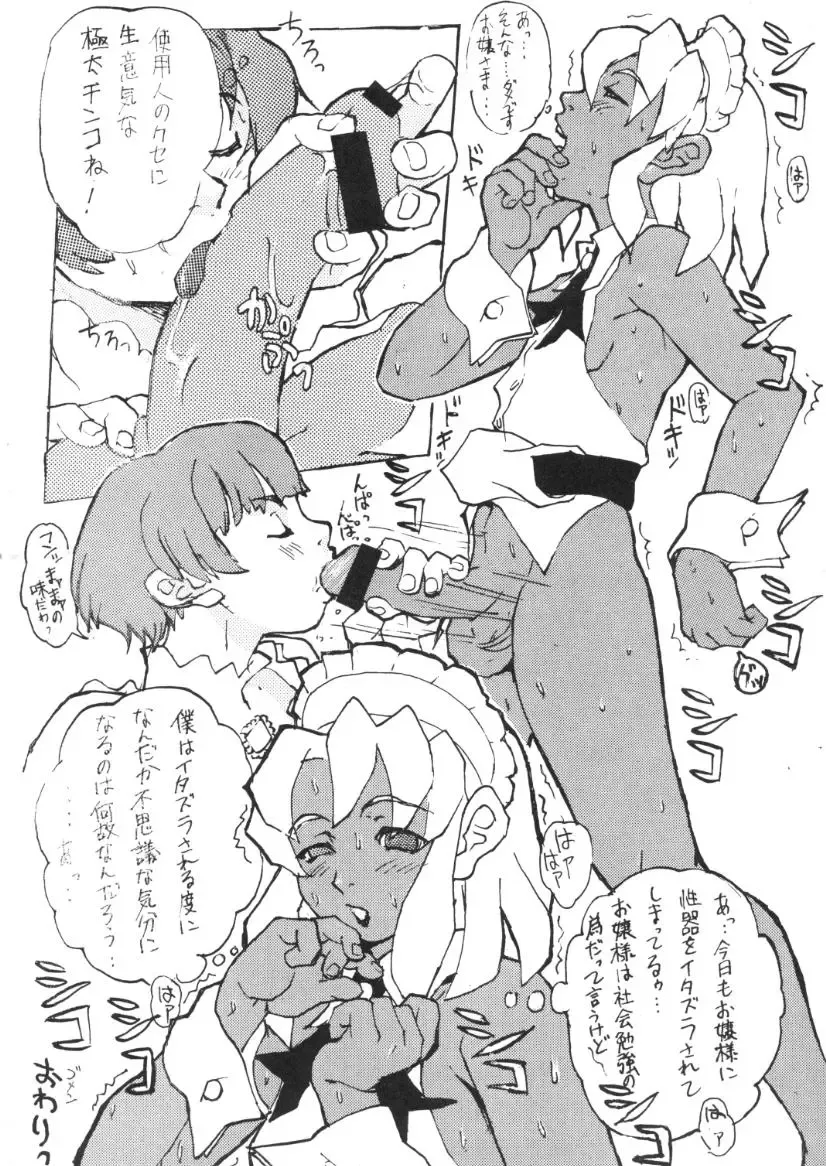 [Kure Ichirou - Samemaro] Pudding Pudding 3-nin Musume. Fhentai - Page 19