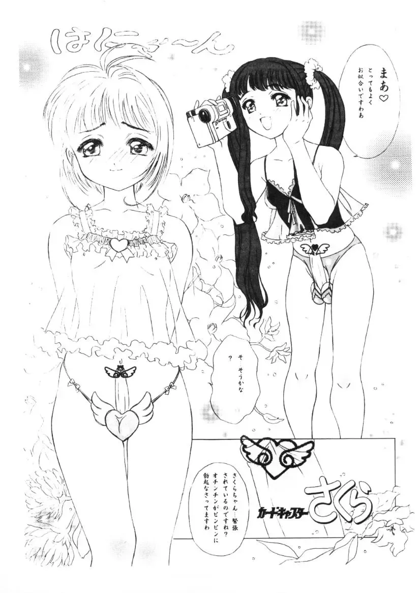 [Kure Ichirou - Samemaro] Pudding Pudding 3-nin Musume. Fhentai - Page 36