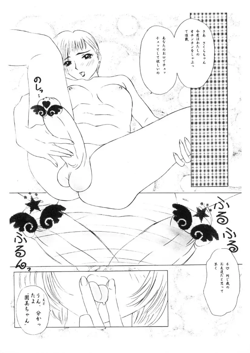 [Kure Ichirou - Samemaro] Pudding Pudding 3-nin Musume. Fhentai - Page 41