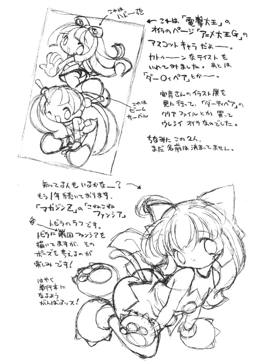 [Kure Ichirou - Samemaro] Pudding Pudding 3-nin Musume. Fhentai - Page 52