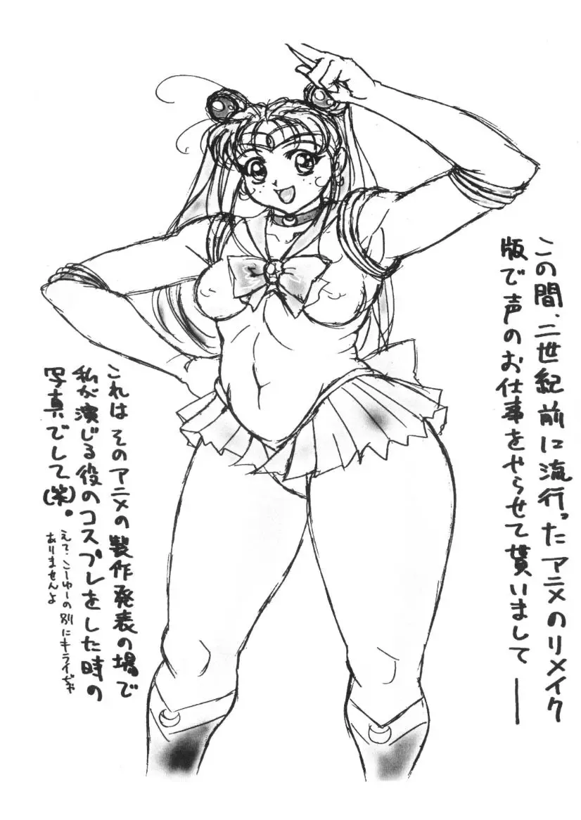 [Kure Ichirou - Samemaro] Pudding Pudding 3-nin Musume. Fhentai - Page 58