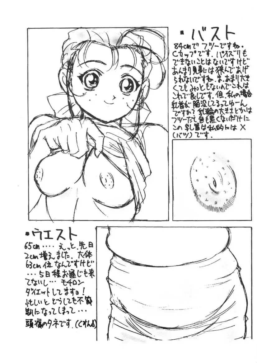 [Kure Ichirou - Samemaro] Pudding Pudding 3-nin Musume. Fhentai - Page 60