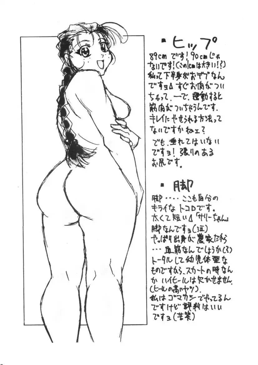 [Kure Ichirou - Samemaro] Pudding Pudding 3-nin Musume. Fhentai - Page 61