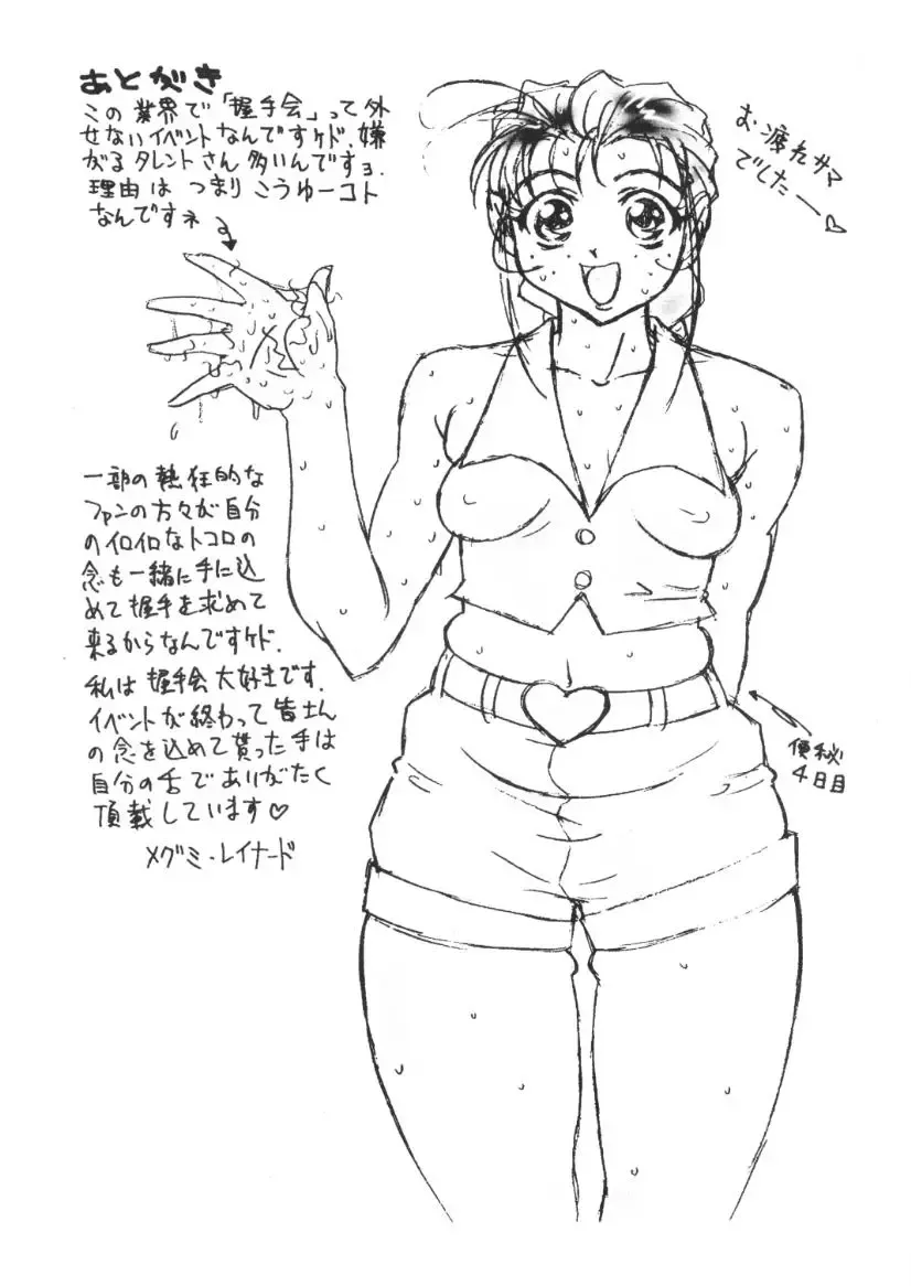 [Kure Ichirou - Samemaro] Pudding Pudding 3-nin Musume. Fhentai - Page 68