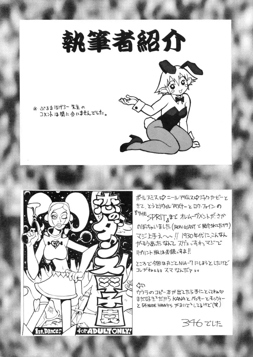 [Kure Ichirou - Samemaro] Pudding Pudding 3-nin Musume. Fhentai - Page 71