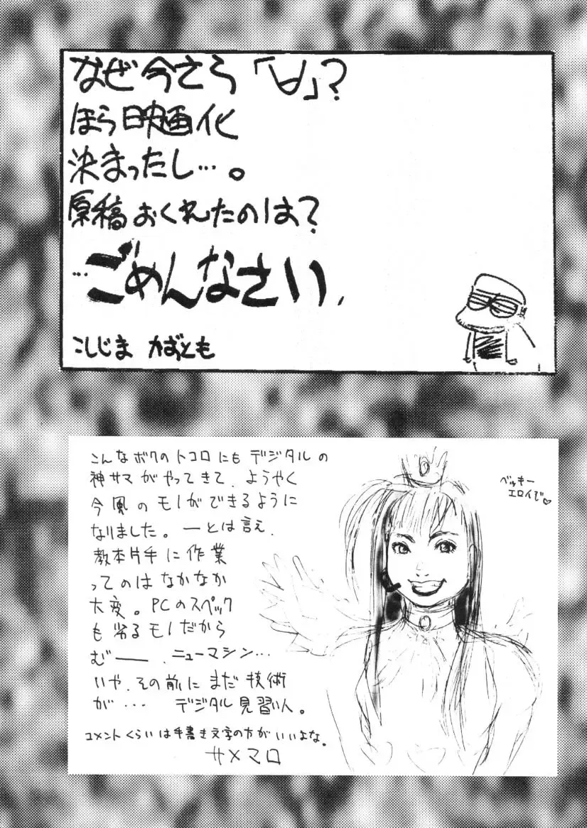 [Kure Ichirou - Samemaro] Pudding Pudding 3-nin Musume. Fhentai - Page 72