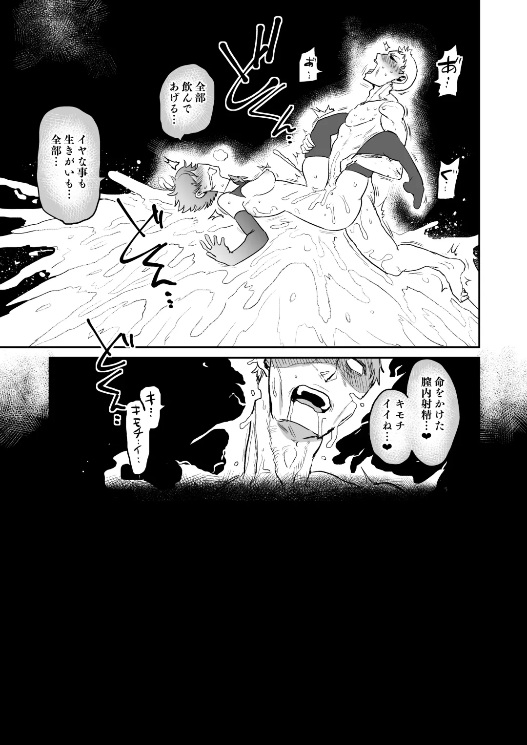 [Ichigain] Succubus ni Subete o. Fhentai - Page 24