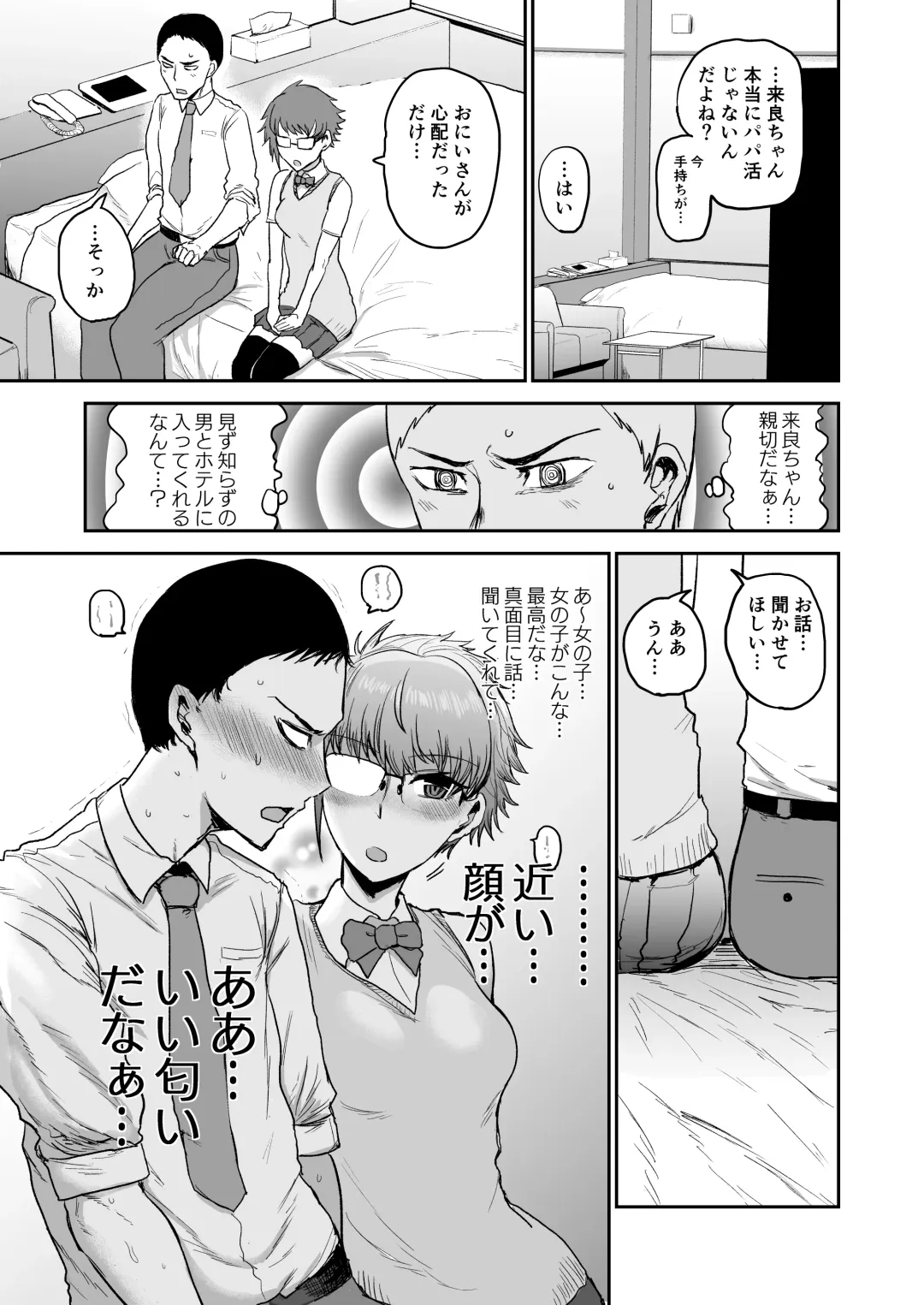 [Ichigain] Succubus ni Subete o. Fhentai - Page 4