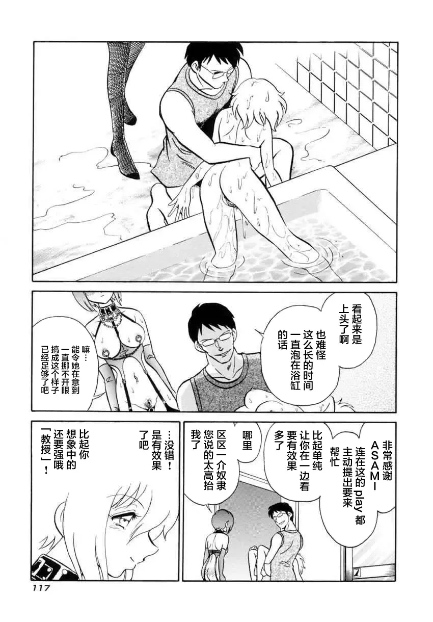 [Keno Yantarou] Another Lesson ch.6 Fhentai - Page 21