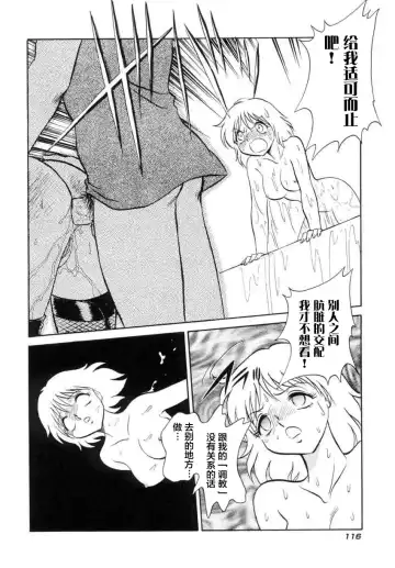 [Keno Yantarou] Another Lesson ch.6 Fhentai - Page 20