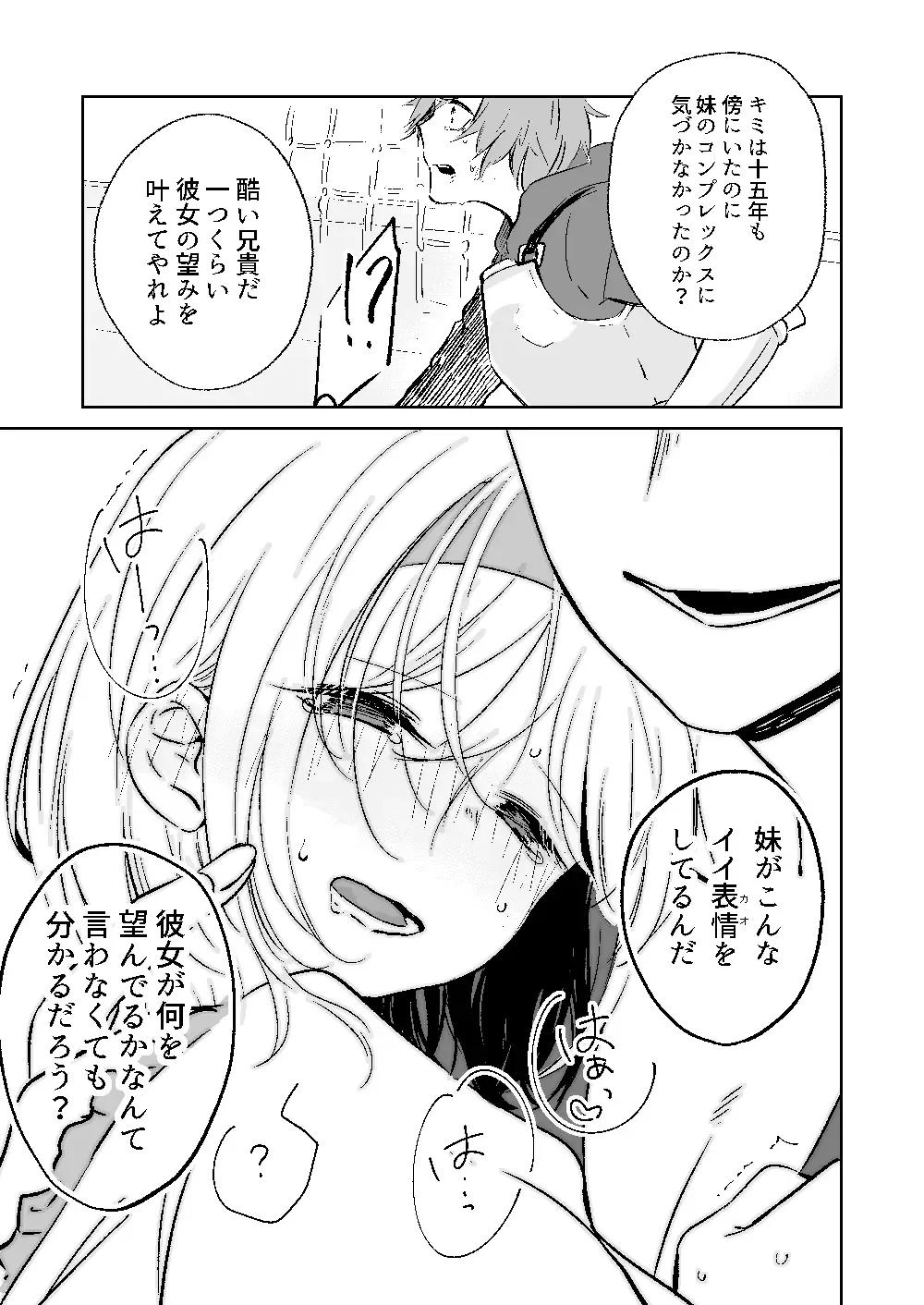 [Sagami] my dear Singularity Fhentai - Page 30