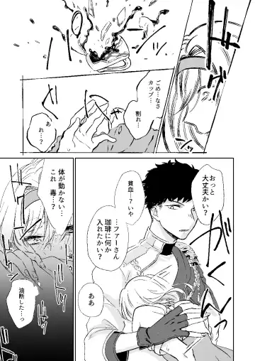 [Sagami] my dear Singularity Fhentai - Page 12