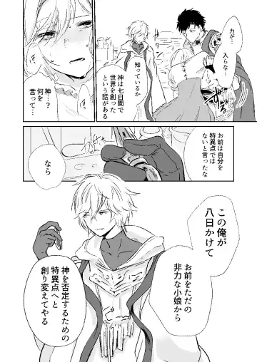 [Sagami] my dear Singularity Fhentai - Page 13