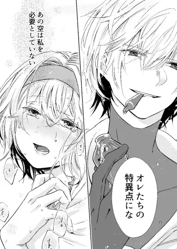 [Sagami] my dear Singularity Fhentai - Page 14