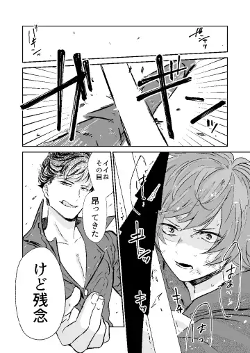 [Sagami] my dear Singularity Fhentai - Page 27