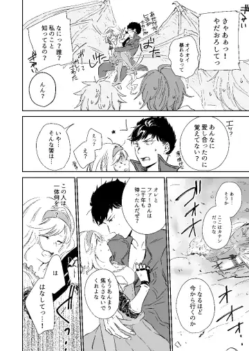 [Sagami] my dear Singularity Fhentai - Page 3