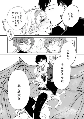 [Sagami] my dear Singularity Fhentai - Page 31