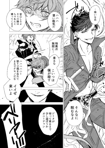 [Sagami] my dear Singularity Fhentai - Page 5