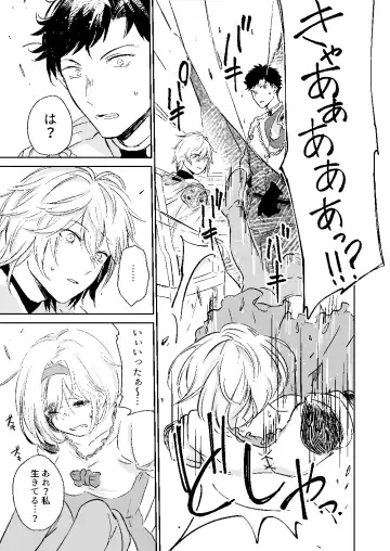 [Sagami] my dear Singularity Fhentai - Page 8