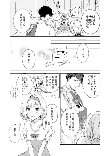 [Sagami] my dear Singularity Fhentai - Page 9