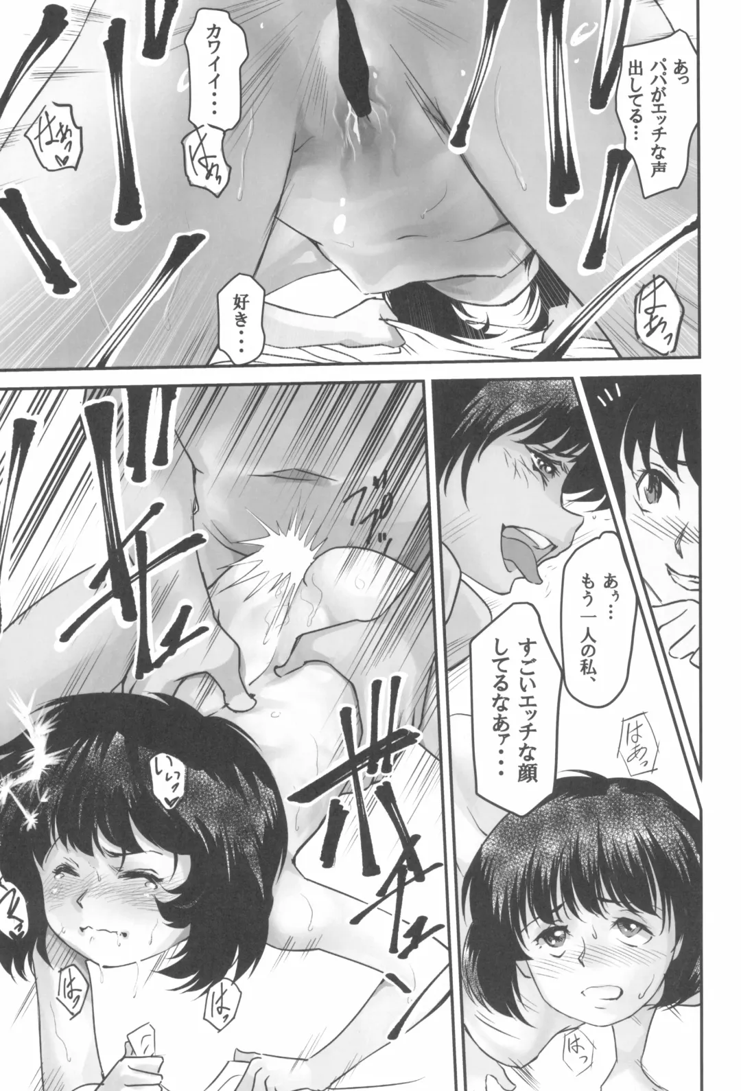 [Gekkou] Gekkouchou Copy Ningyou Hen Fhentai - Page 29