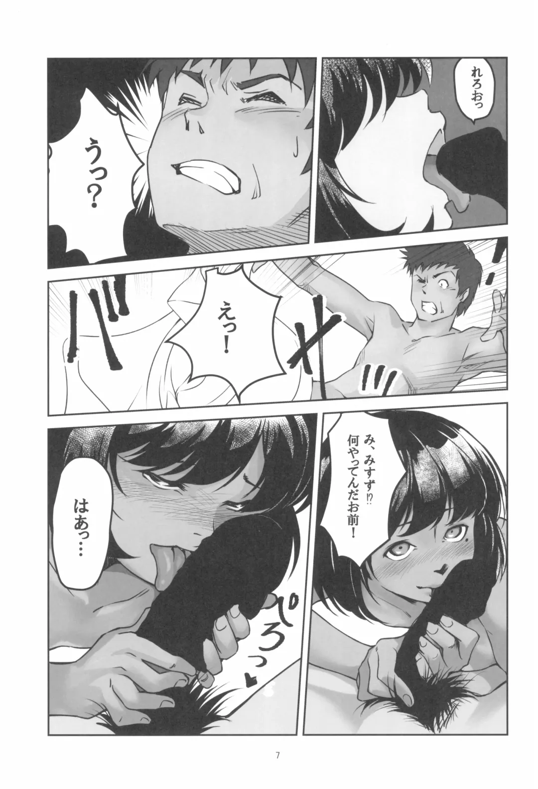 [Gekkou] Gekkouchou Copy Ningyou Hen Fhentai - Page 7