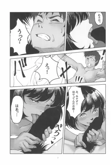 [Gekkou] Gekkouchou Copy Ningyou Hen Fhentai - Page 7