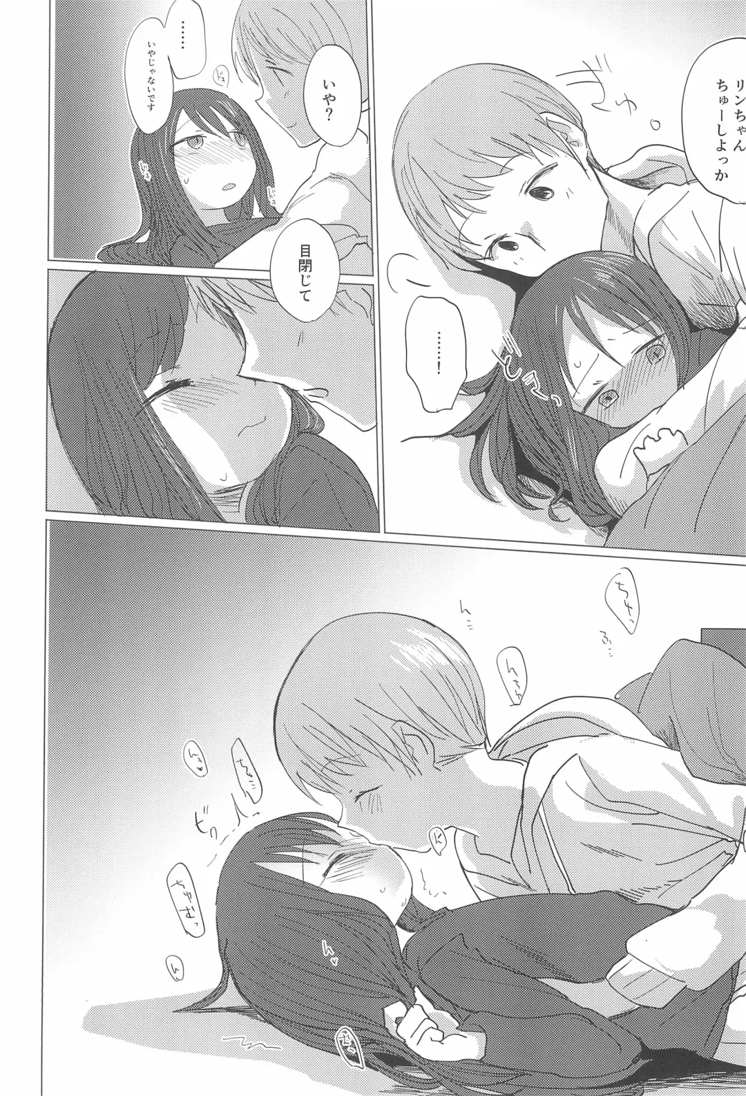 [Koharuko] Fuyu wa Inaka ni Kaerou. Fhentai - Page 12