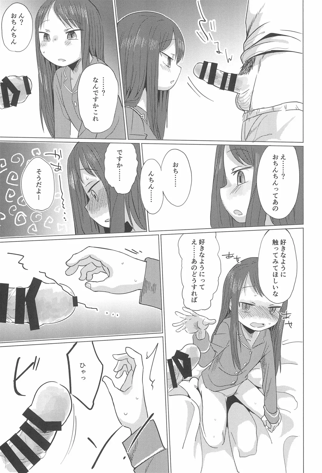 [Koharuko] Fuyu wa Inaka ni Kaerou. Fhentai - Page 25