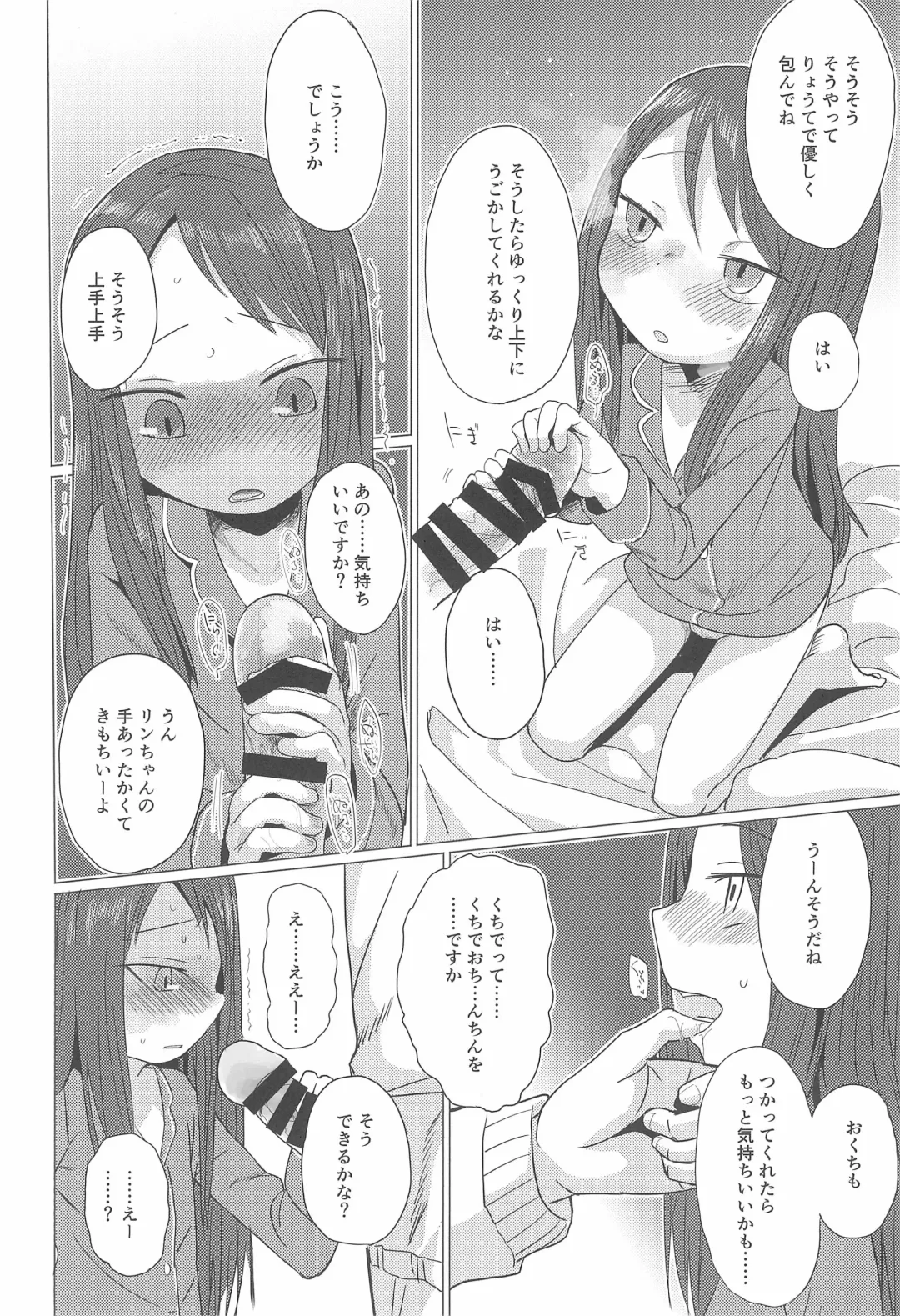 [Koharuko] Fuyu wa Inaka ni Kaerou. Fhentai - Page 26