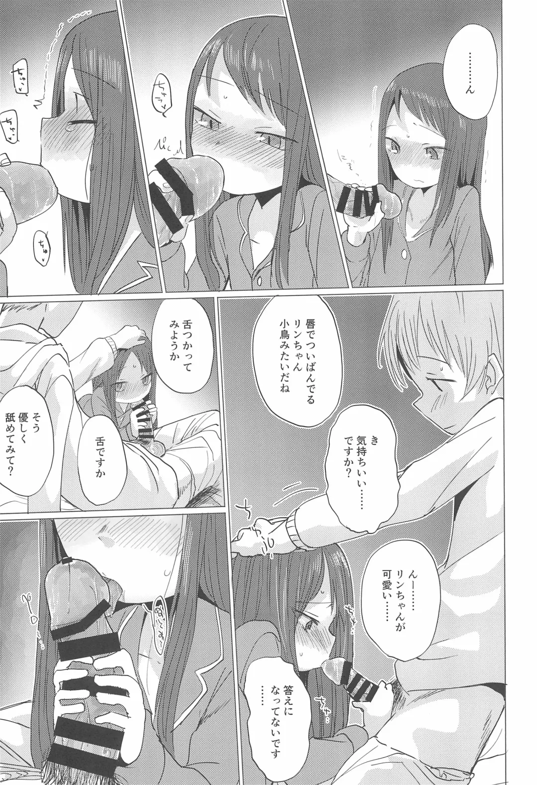 [Koharuko] Fuyu wa Inaka ni Kaerou. Fhentai - Page 27