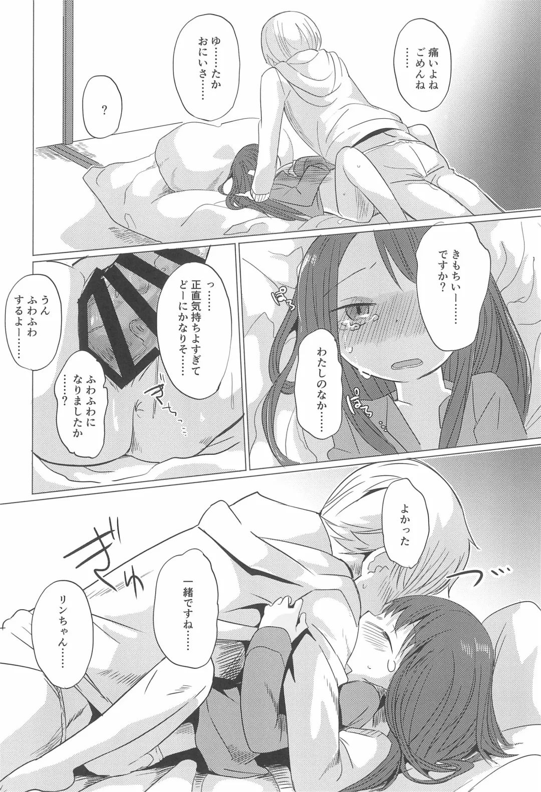 [Koharuko] Fuyu wa Inaka ni Kaerou. Fhentai - Page 32