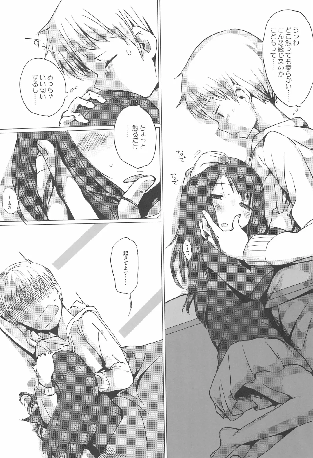 [Koharuko] Fuyu wa Inaka ni Kaerou. Fhentai - Page 9